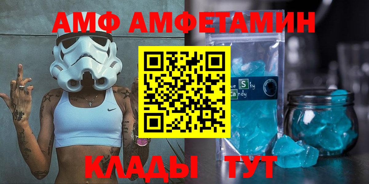 АМФ VHQ  Вход с VPN  Лениногорск 