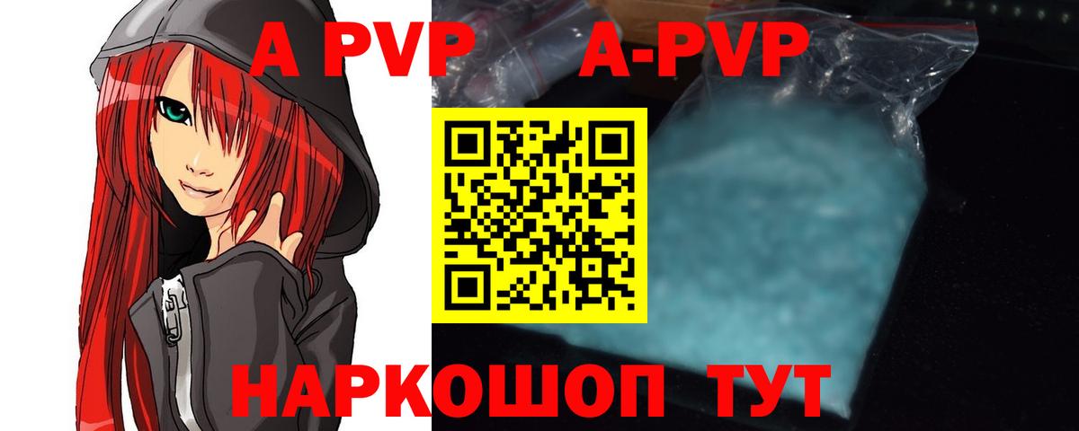 A PVP Соль Лениногорск