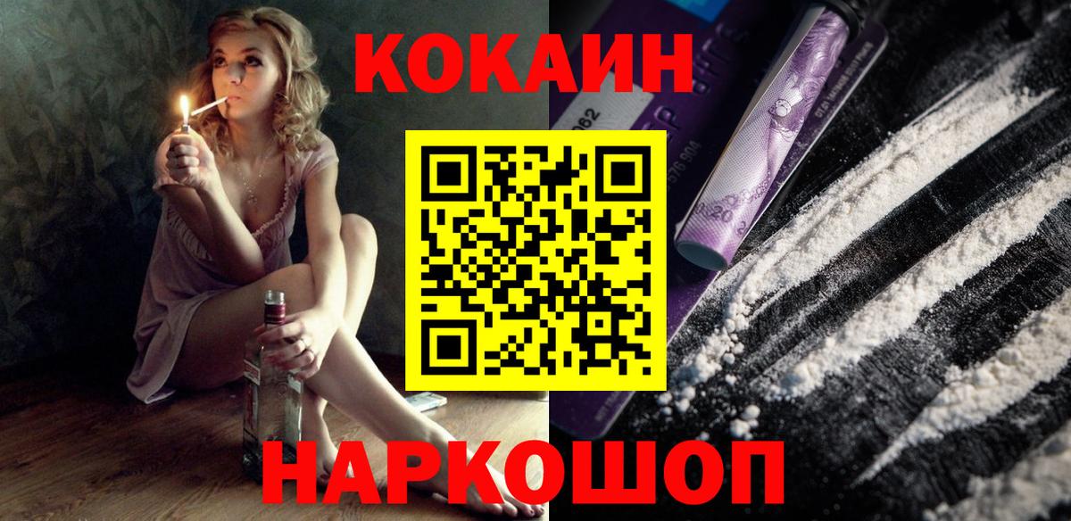 КОКАИН 99% Лениногорск