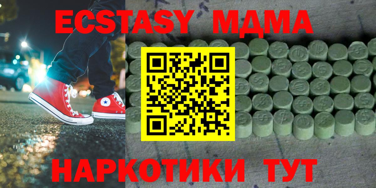 Лениногорск  ЭКСТАЗИ таблы  ЭКСТАЗИ  ЭКСТАЗИ 300 mg  Вход с VPN 