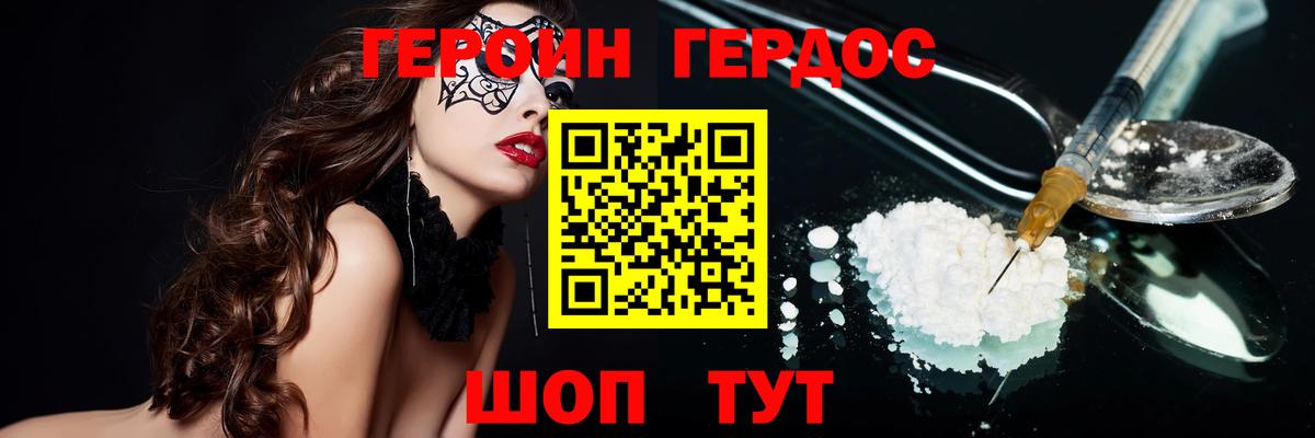 ГЕРОИН Афган  Вход с VPN  Лениногорск 