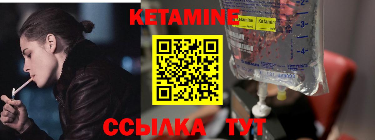 Лениногорск  Кетамин ketamine  Кетамин VHQ  MEGA tor  Вход с VPN 
