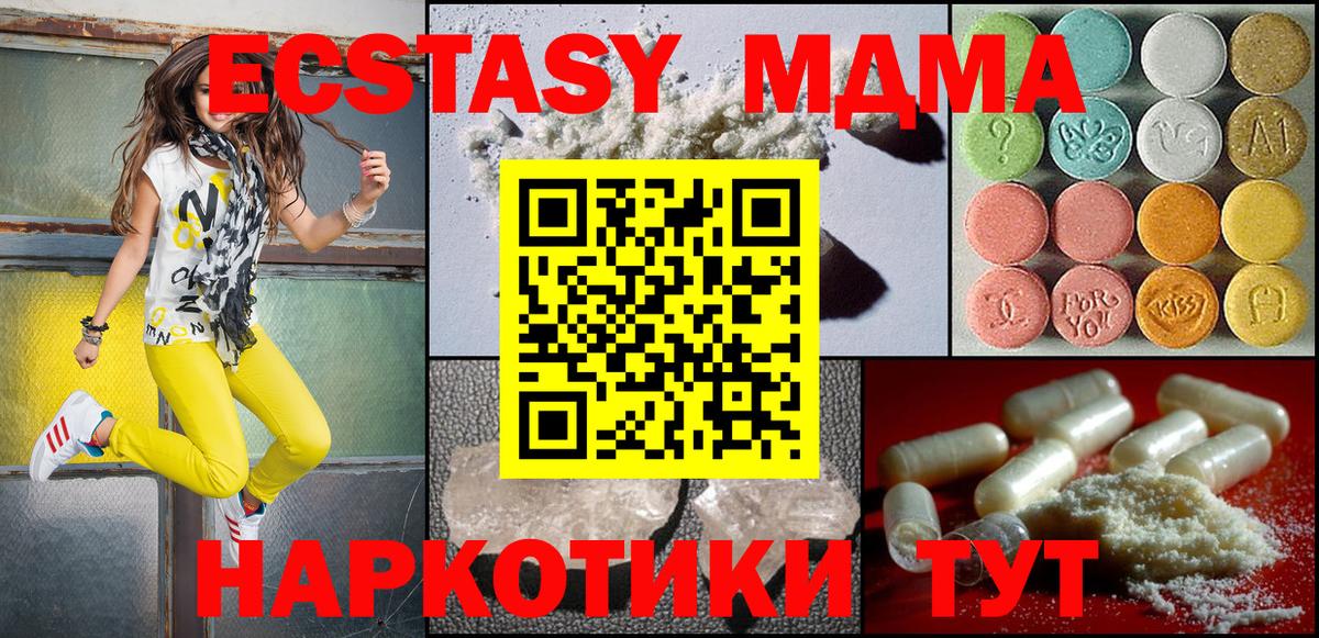 MDMA Molly  МДМА  Лениногорск  Вход с VPN 