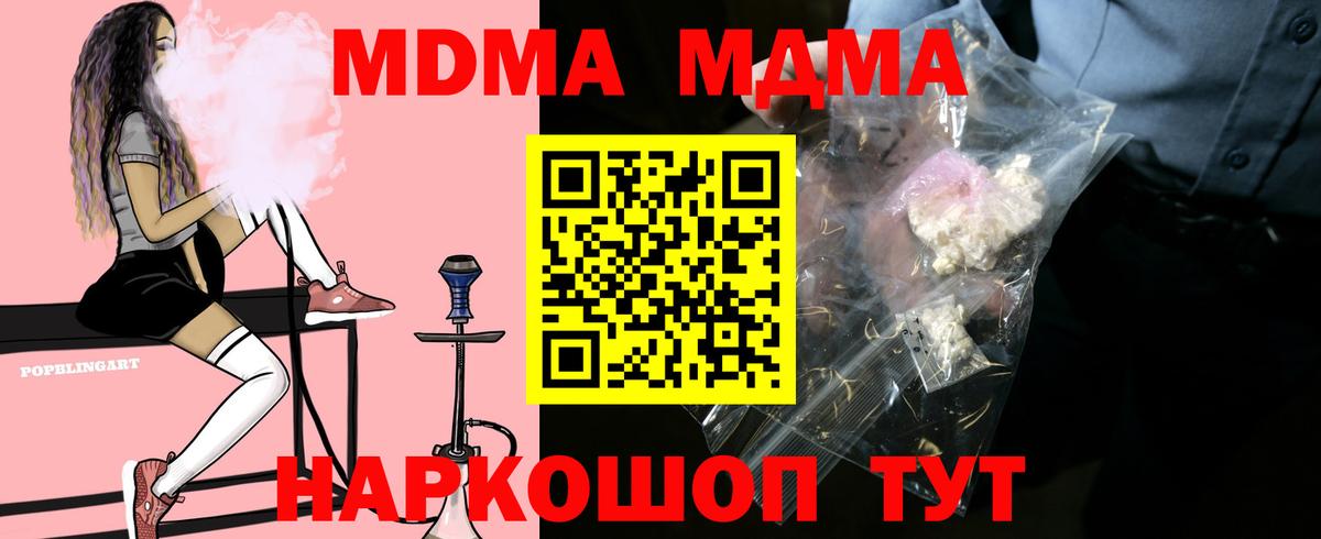 MDMA молли Лениногорск