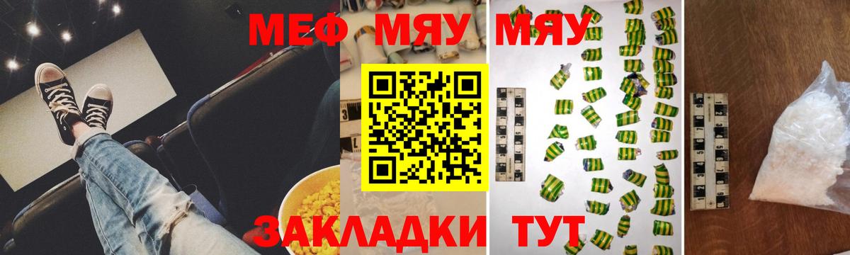 МЕФ  Вход с VPN  МЕФ 4 MMC  Лениногорск  Меф мяу мяу 
