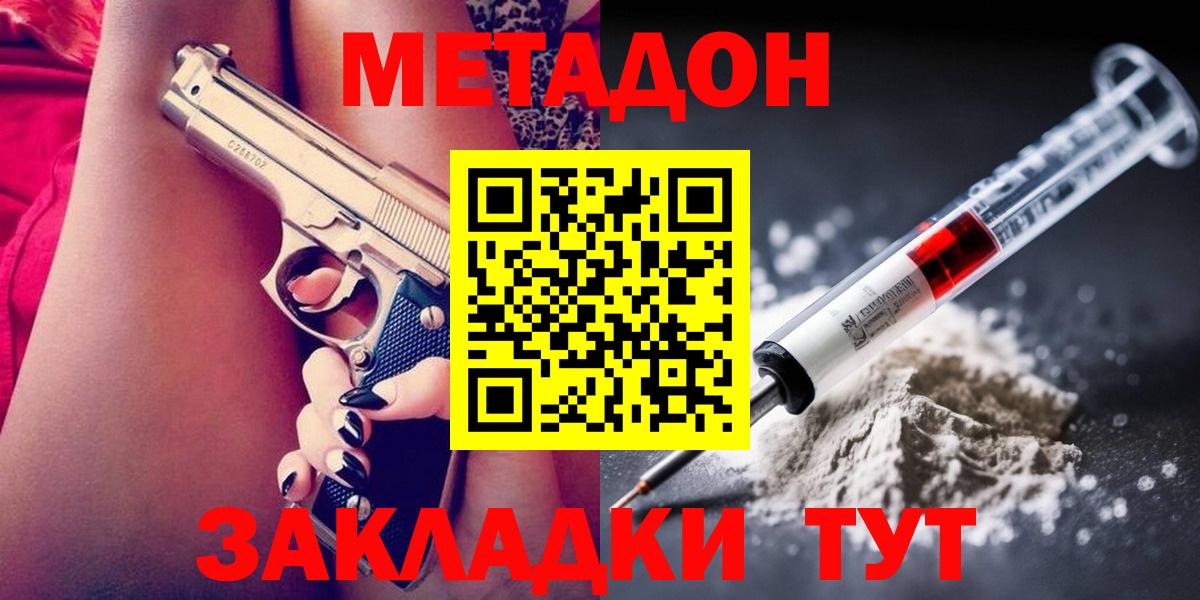 МЕТАДОН белоснежный Лениногорск