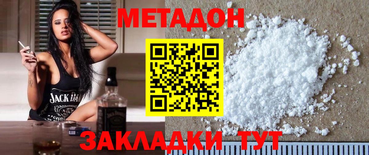 ссылка на мегу зеркало  Метадон кристалл  Метадон белоснежный  Вход с VPN  Лениногорск 