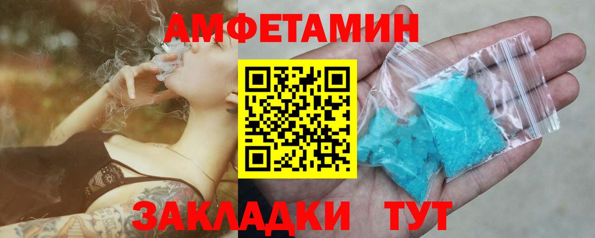Метамфетамин пудра  Вход с VPN  Метамфетамин пудра  Лениногорск 