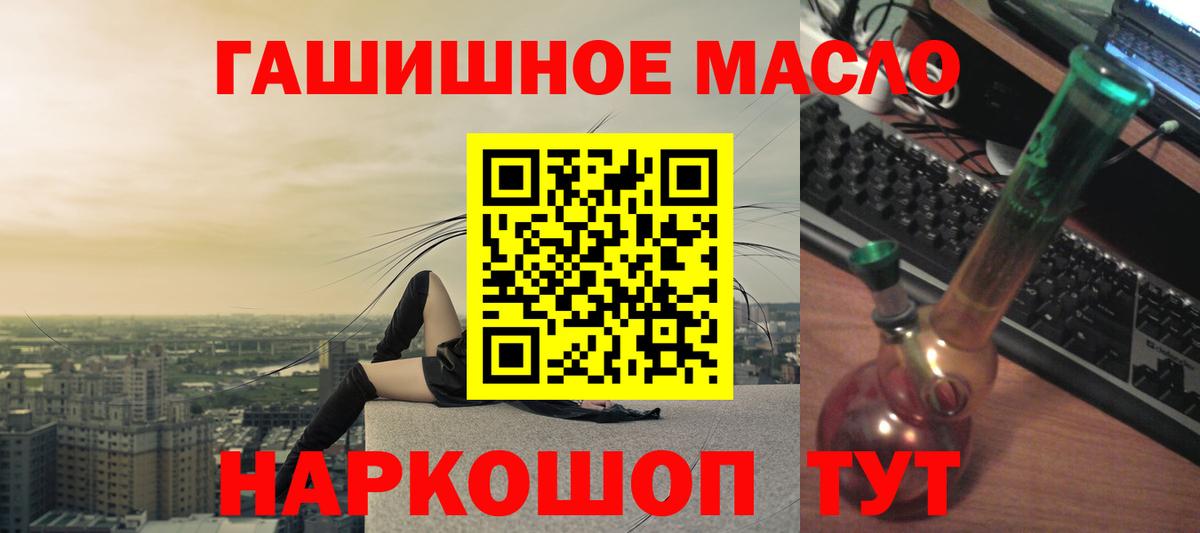 Дистиллят ТГК гашишное масло  Дистиллят ТГК вейп с тгк  Лениногорск  mega вход  Вход с VPN 