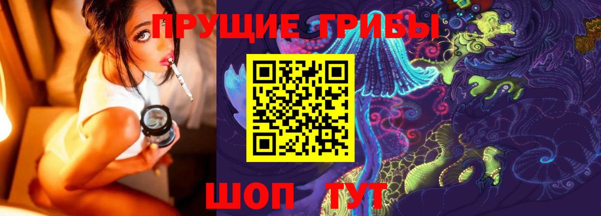 Псилоцибиновые грибы мухоморы  Вход с VPN  Лениногорск 